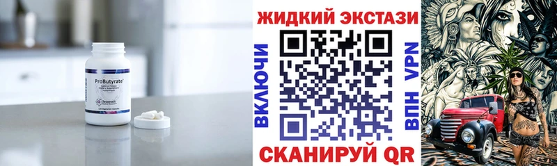 где купить наркотик Ворсма БУТИРАТ буратино