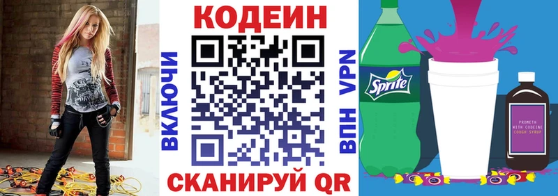 OMG вход Ворсма Codein Purple Drank