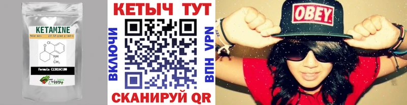 наркотики Ворсма КЕТАМИН VHQ