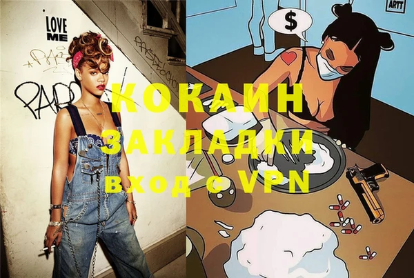 COCAINE Богданович