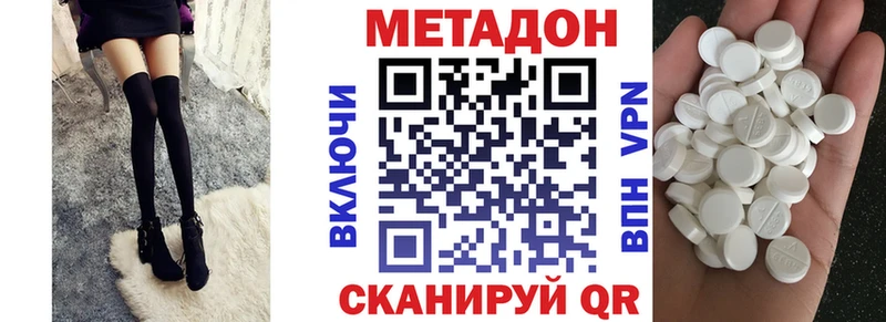 купить   Ворсма  shop наркотические препараты  Метадон methadone 